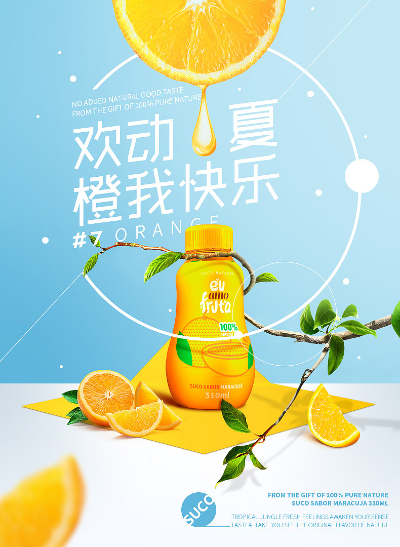 海报（图ZMTY3MDAwODg0） - 海报 - 站酷设计师络铧原创素材 - 站酷ZCOOL
