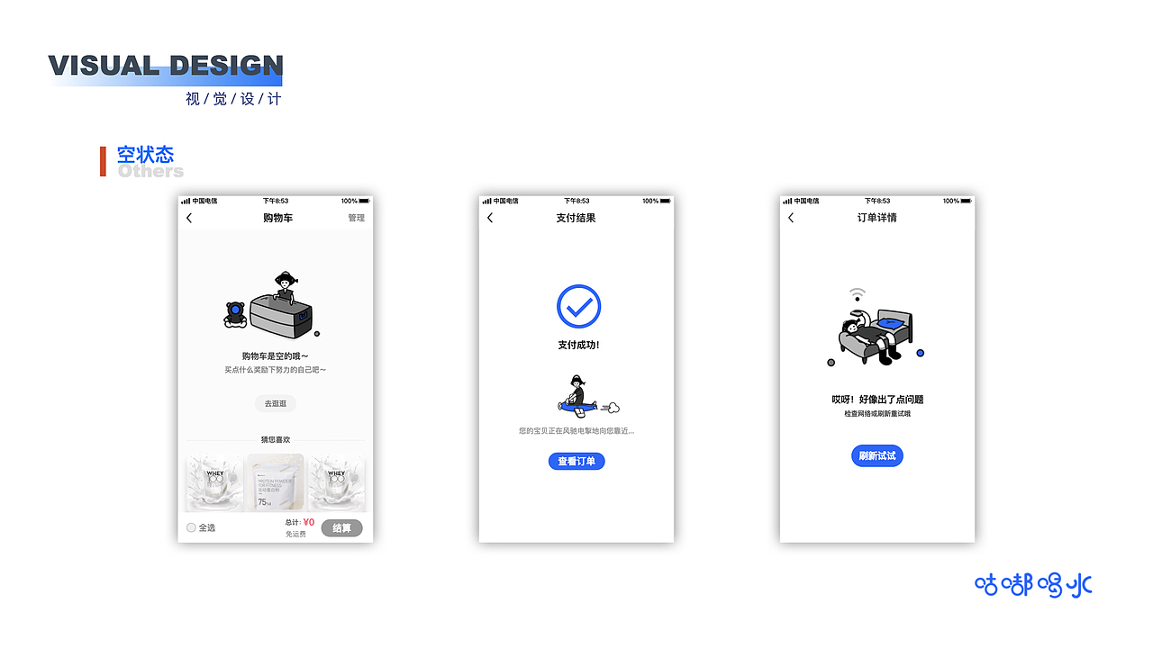 「咕嘟喝水」喝水提醒App（图ZMjI0NzIzMDQ0） - APP界面 - 站酷设计师Youngluyoungface原创素材 - 站酷ZCOOL