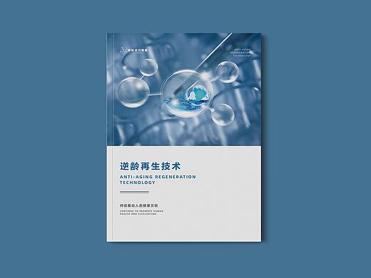 盛世康和 產(chǎn)品宣傳畫冊（個人主頁-ZNDk3NTA4MDg=） - 書籍/畫冊 - 站酷設(shè)計師丸孜原創(chuàng)素材 - 站酷ZCOOL