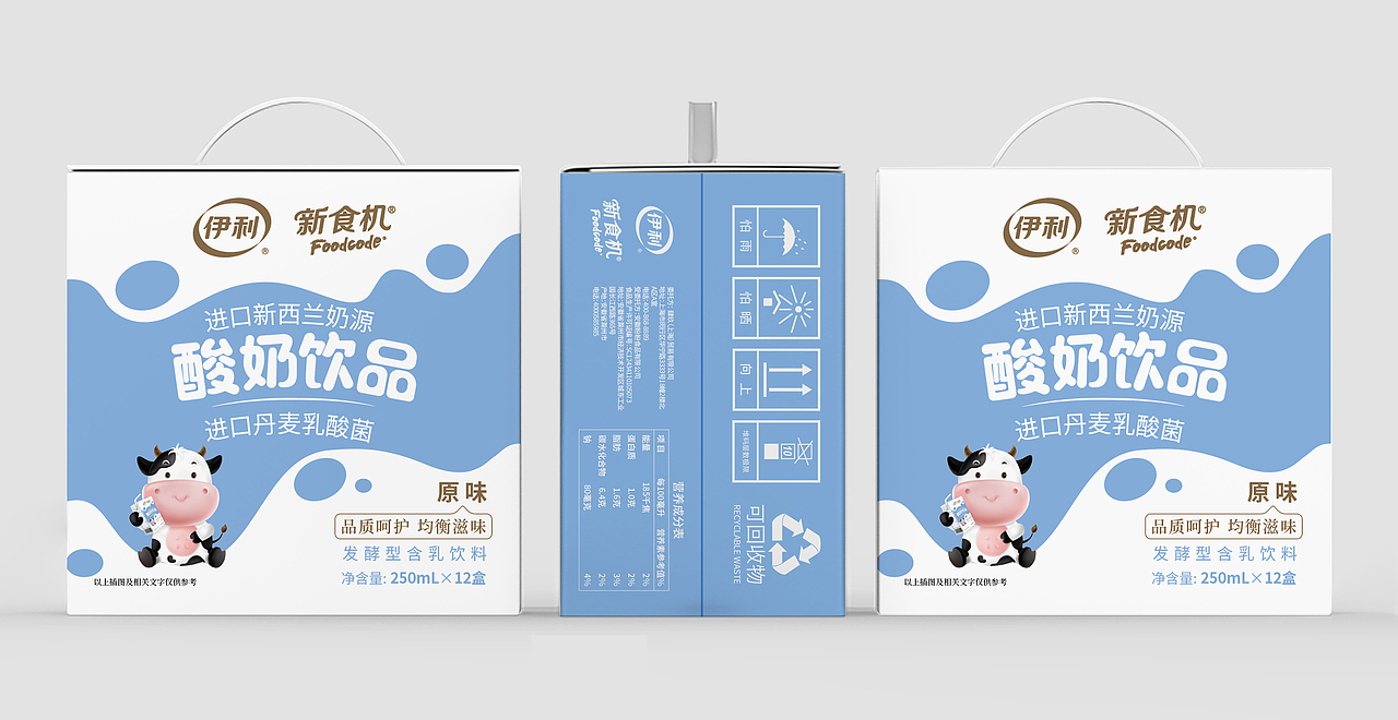 酸奶饮品包装（图ZMjgxOTk1NzI0） - 包装 - 站酷设计师秋裤破了原创素材 - 站酷ZCOOL