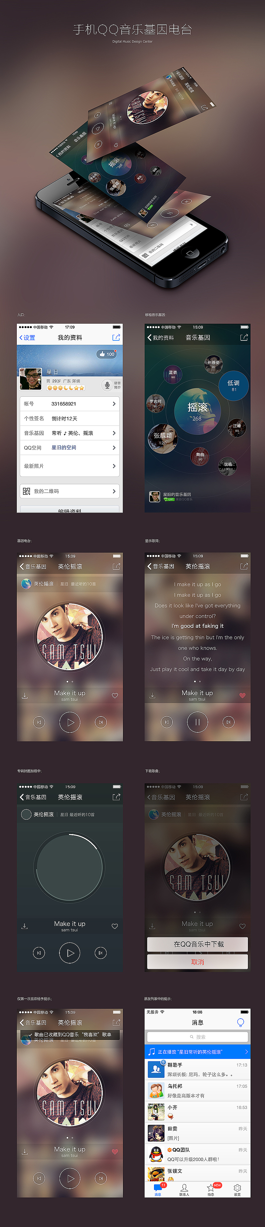 最近的UI作品合集（图ZMTY4MzE1NjQ=） - APP界面 - 站酷设计师董柒柒原创素材 - 站酷ZCOOL