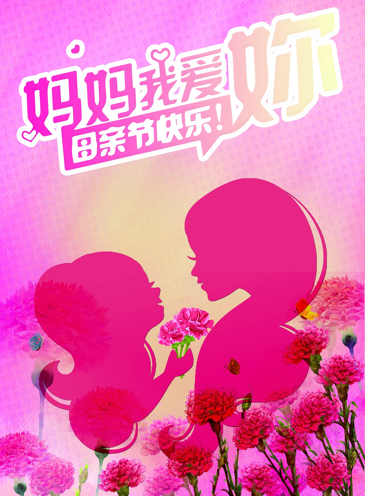 母亲节活动海报AI广告设计素材海报模板免费下载-享设计