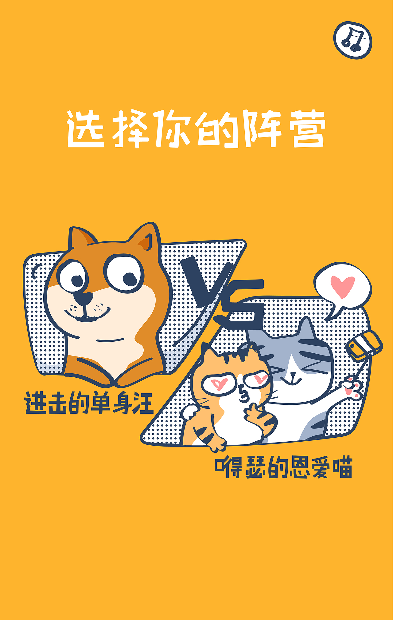 H5活动页面设计-七夕