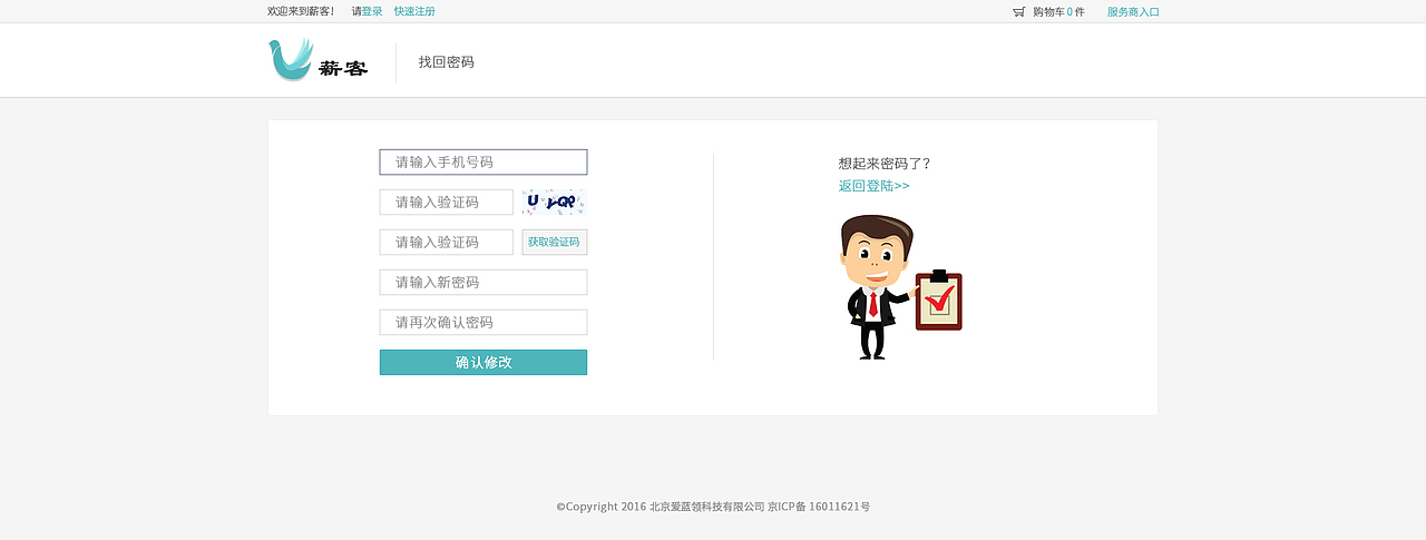 薪客商城2.0（图ZNjk2ODEzNDQ=） - 电商 - 站酷设计师吴娟wj原创素材 - 站酷ZCOOL