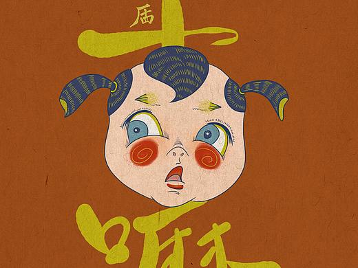 画起耍