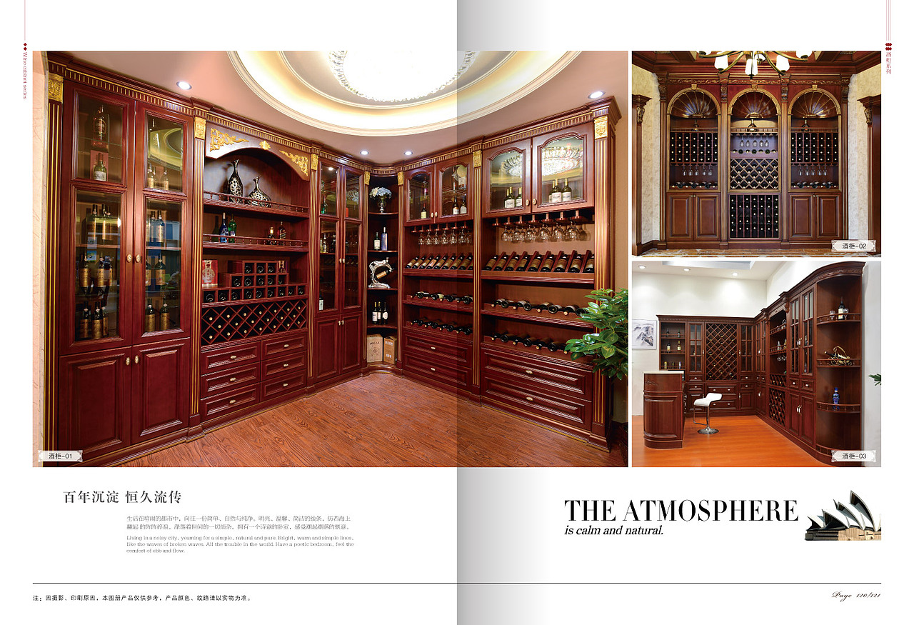 2018浙江福临旺家整体家居产品画册