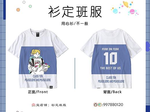 班服定制图案大全：中学生情侣装班服款式推荐（个人主页-ZNTQ0NDU3MTY=） - 其他平面 - 站酷设计师班服设计师柠檬原创素材 - 站酷ZCOOL