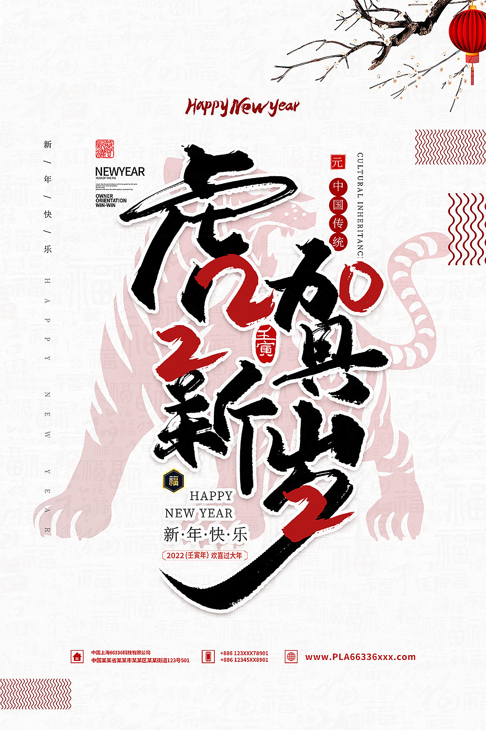 手绘2022新年海报--竖版（2）（图ZMjgzOTg3MTg4） - 海报 - 站酷设计师设计界的老布原创素材 - 站酷ZCOOL