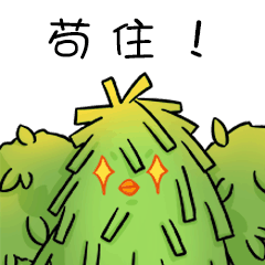 表情 · 板栗吃鸡（图ZMTUyOTE4MDgw） - 网络表情 - 站酷设计师BANBAM班班原创素材 - 站酷ZCOOL