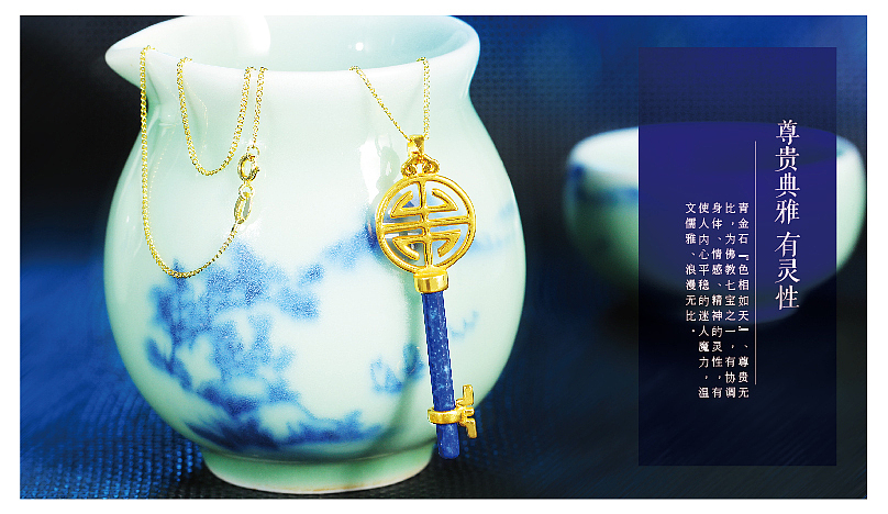 青金石钥匙详情图
