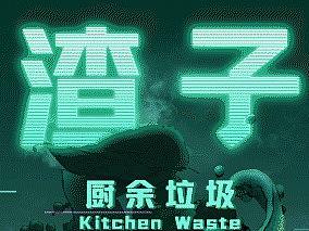 #2020青春答卷#交互裝置藝術(shù)作品《渣子》（個人主頁-ZNDQ4MTQzODg=） - 人機(jī)交互 - 站酷設(shè)計師江漢大學(xué)設(shè)計學(xué)院數(shù)字媒體設(shè)計原創(chuàng)素材 - 站酷ZCOOL