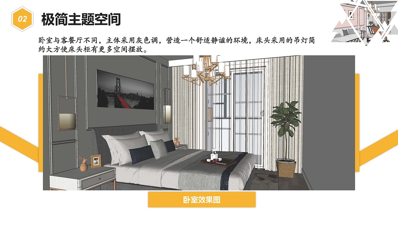 室内设计作品集（图ZMjQ2NzQwNzM2） - 建筑/空间 - 站酷设计师子木娜原创素材 - 站酷ZCOOL