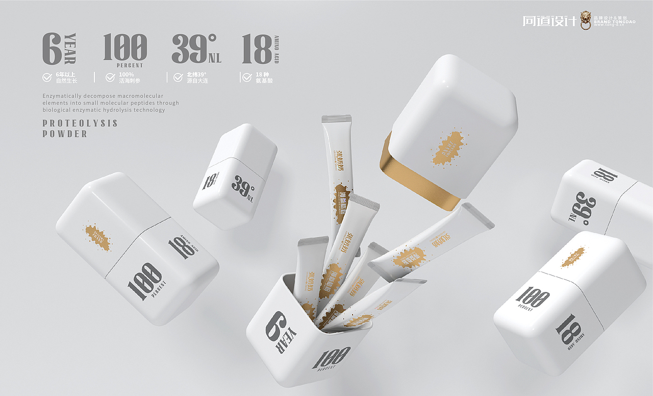 海参钛粉包装策划 张奶奶海参×同道设计