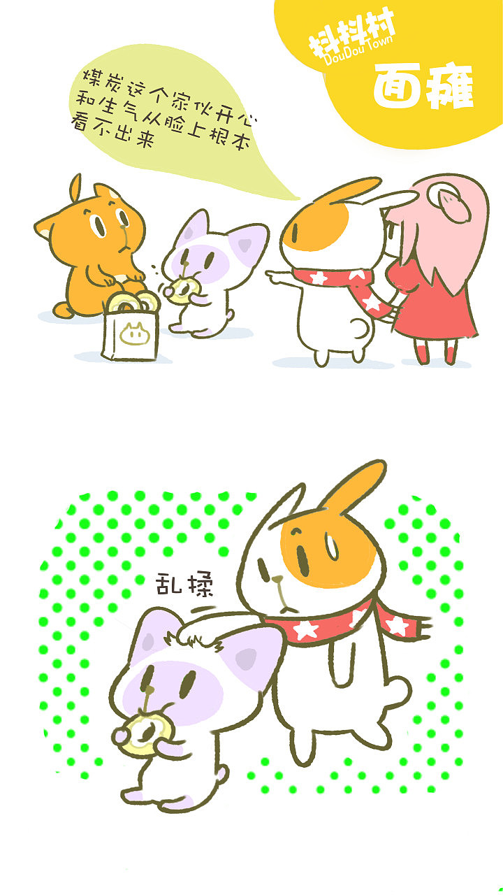 【抖抖村】有种人千万惹不得!