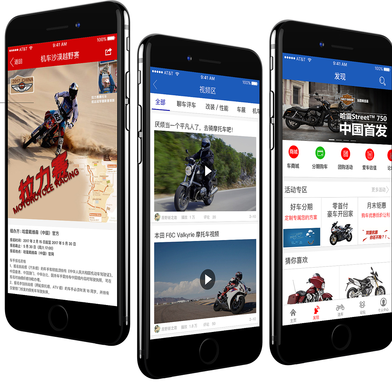 简单的机车APP,如有雷同，纯属巧合（图ZNzM4NzU4NDA=） - APP界面 - 站酷设计师呆呆的世界原创素材 - 站酷ZCOOL
