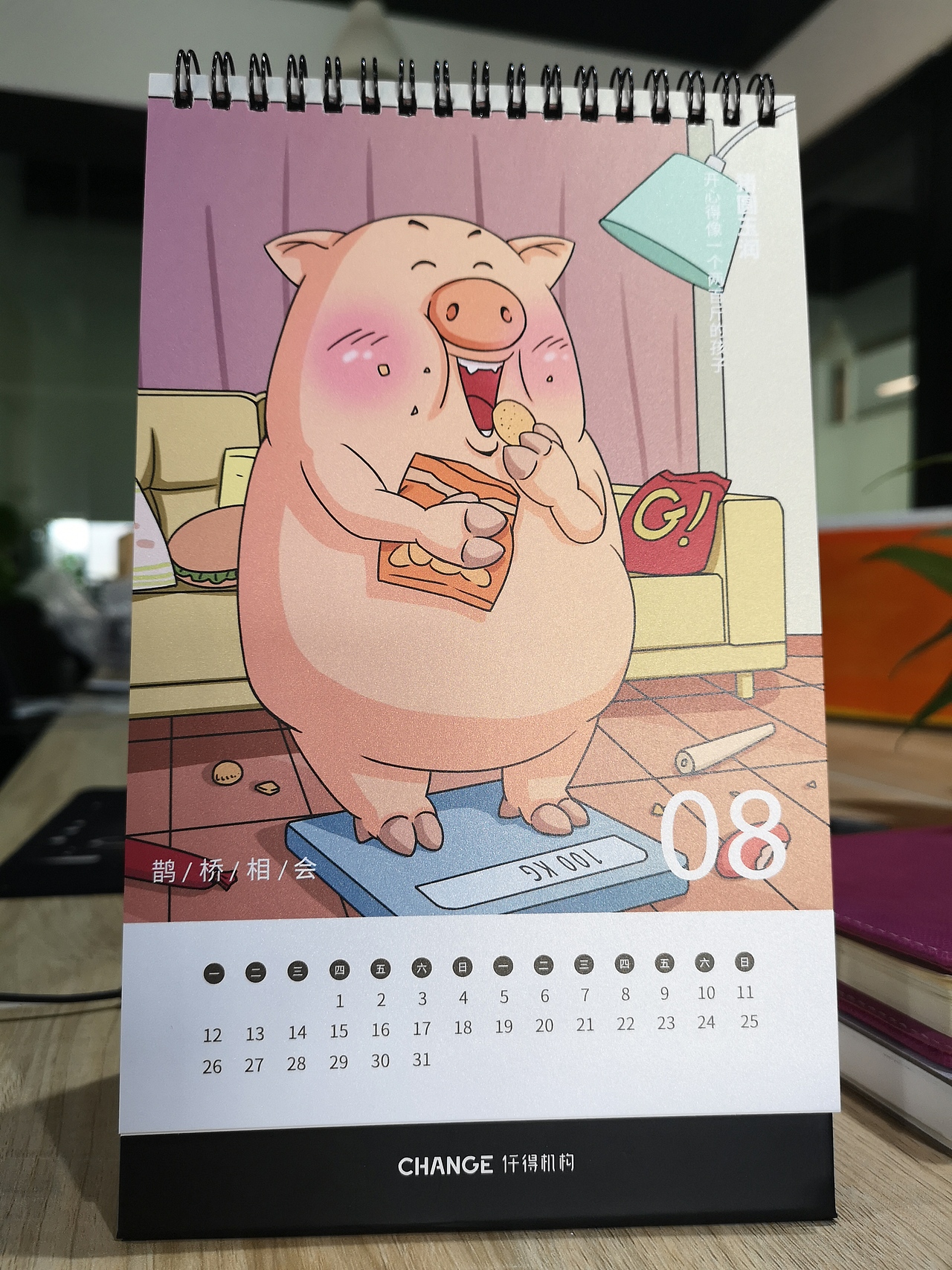 猪年日历（图ZMTQzOTA4OTY0） - 商业插画 - 站酷设计师layout青原创素材 - 站酷ZCOOL