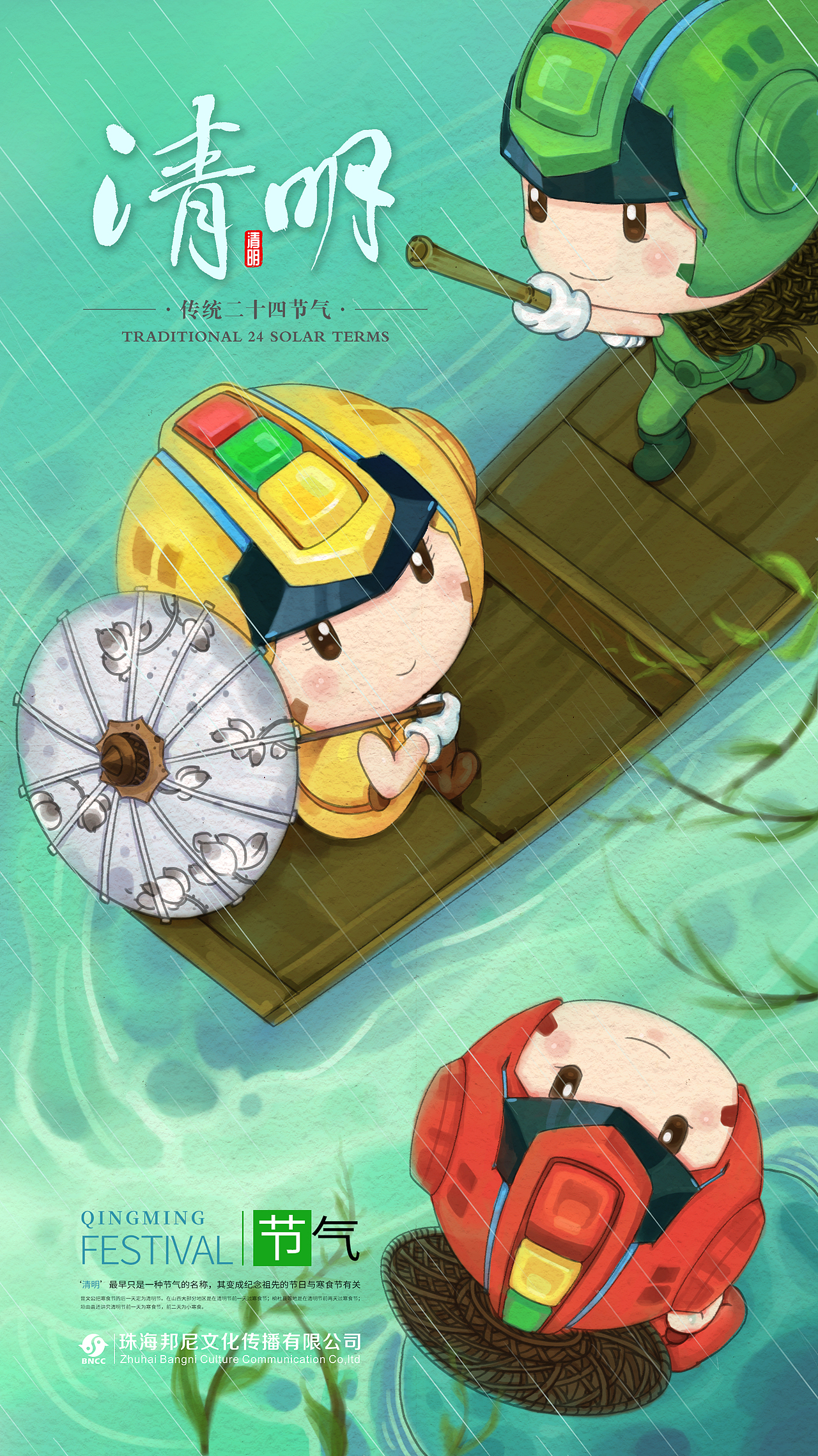 信号侠动画宣传插画（图ZMTU2OTUzNzQ4） - 儿童插画 - 站酷设计师NEOS100原创素材 - 站酷ZCOOL