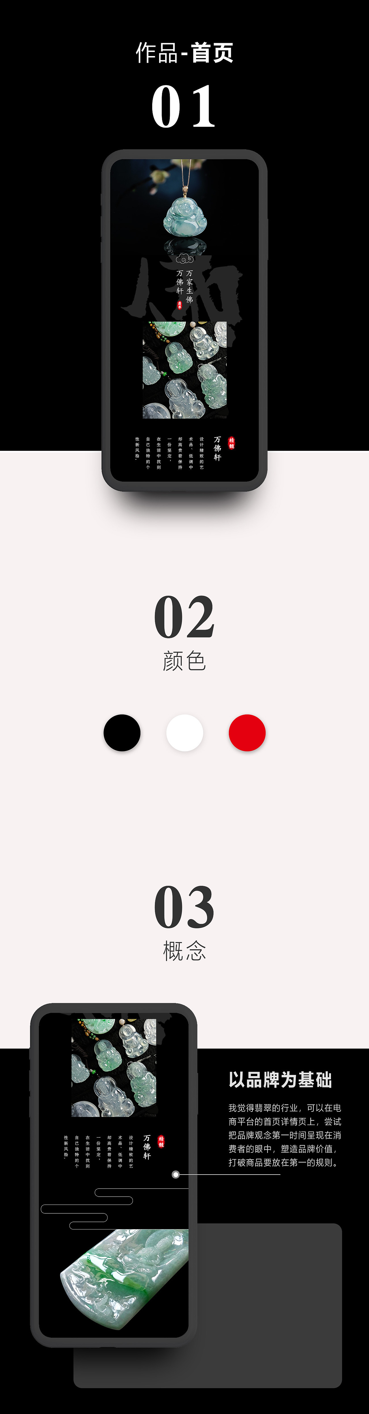 ifashion店铺风格打造-首页详情页（图ZMTc2NDY3NzA4） - 电商 - 站酷设计师橙栀先生原创素材 - 站酷ZCOOL