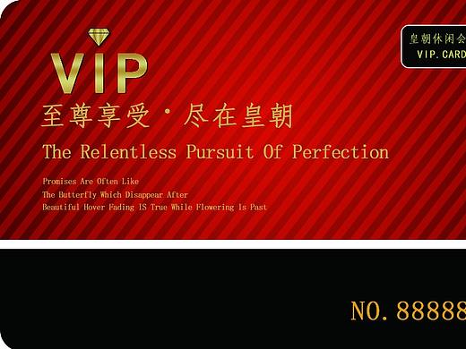 VIP会员卡
