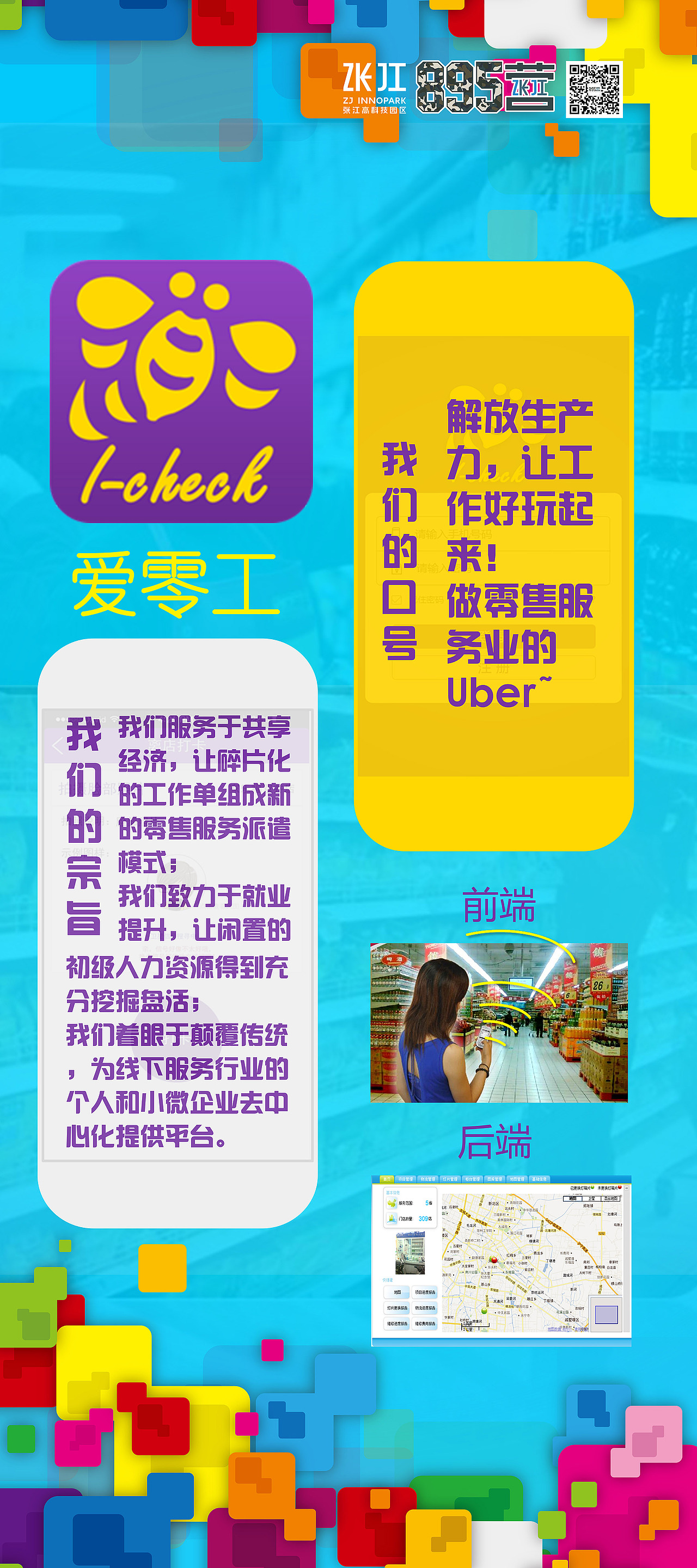 2015年 X展架设计