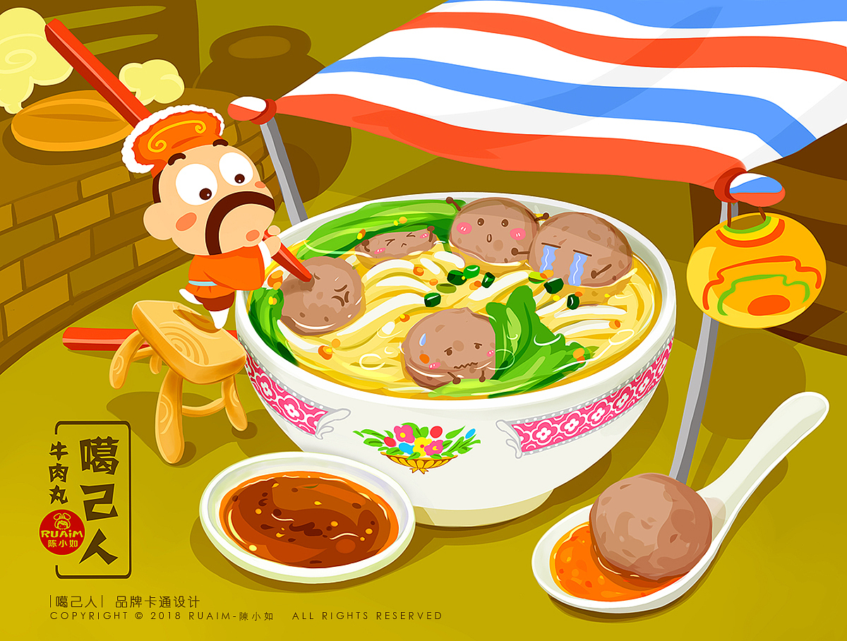场景大插画:牛肉丸汤
