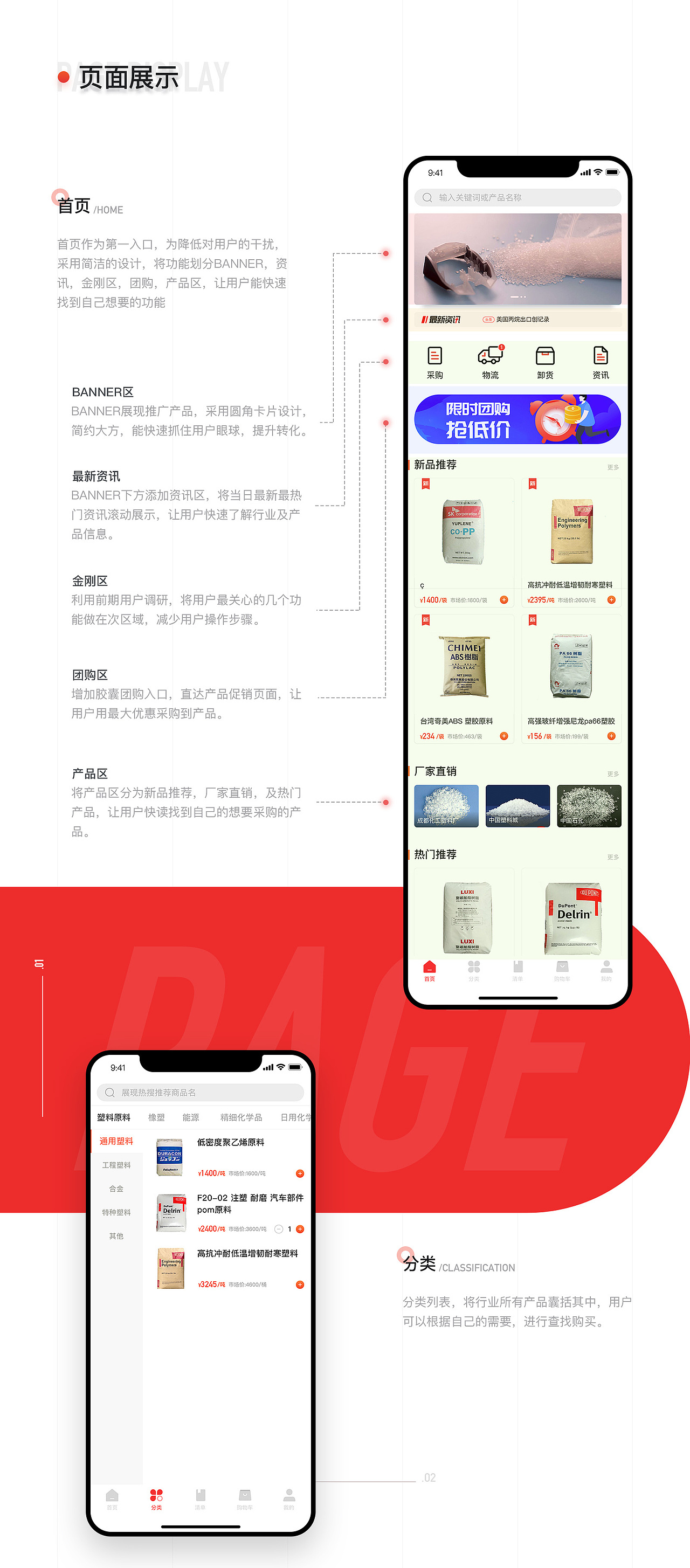 中塑城v1.0项目总结（图ZMTkwNDM3MTcy） - APP界面 - 站酷设计师嚯嚯嚯嚯嚯嚯嚯嚯原创素材 - 站酷ZCOOL
