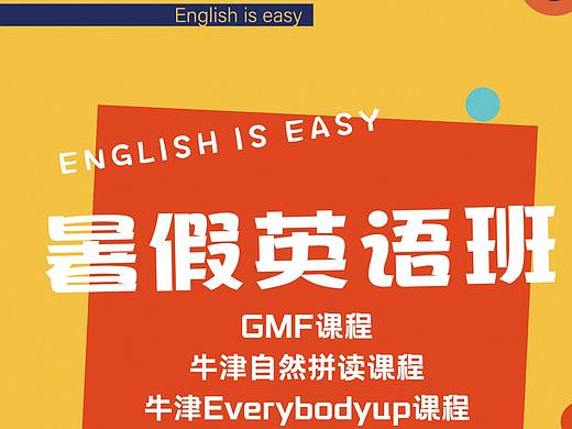牛津少儿英语