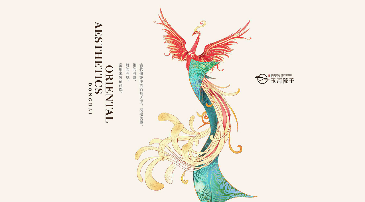 东海·玉河院子推广策略提报（图ZMjI1Njg1NTY4） - Logo - 站酷设计师臻玺品牌原创素材 - 站酷ZCOOL