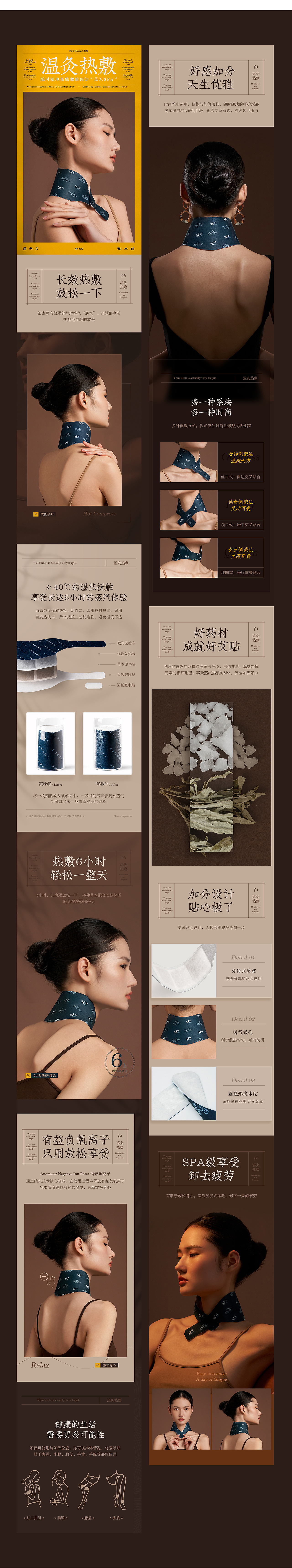 南极人艾灸贴（图ZMjQ5NDMwOTYw） - 电商 - 站酷设计师前进的小合子原创素材 - 站酷ZCOOL