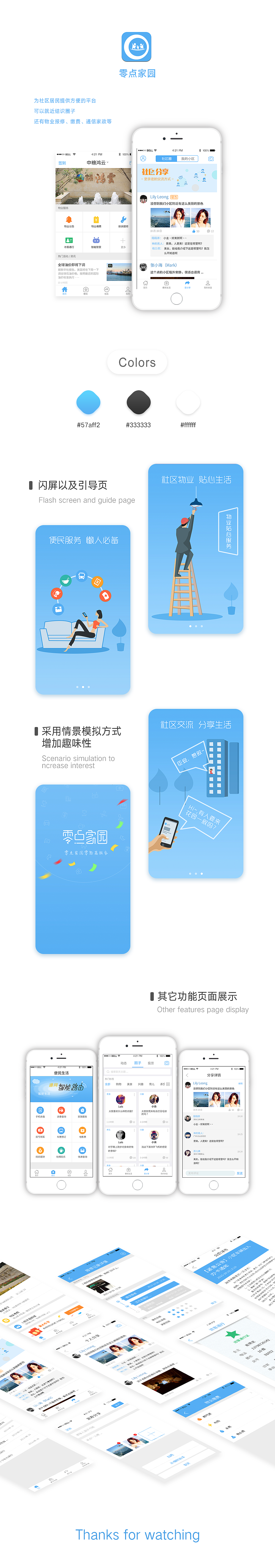 零点家园（图ZOTkwNDk5OTI=） - APP界面 - 站酷设计师飘栗原创素材 - 站酷ZCOOL