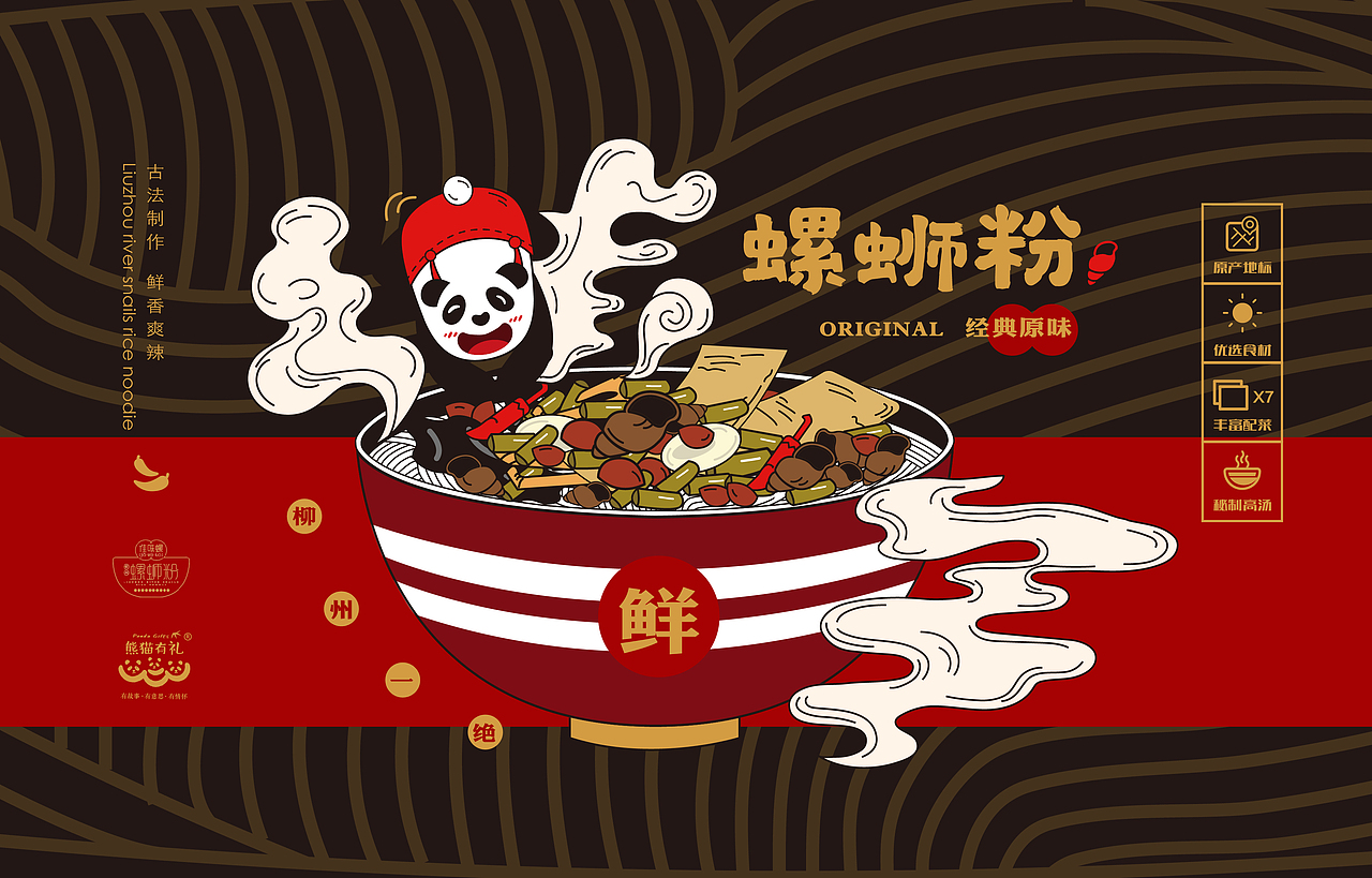 来一碗香臭香臭的螺蛳粉~（图ZMTgzNDAwODYw） - 包装 - 站酷设计师元气少女郭德纲呦原创素材 - 站酷ZCOOL