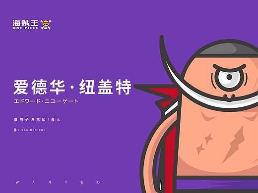 独眼胶囊搞怪蛋仔海贼王插画