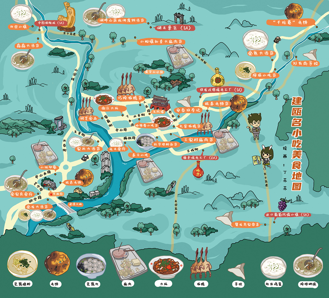 临海美食地图图片