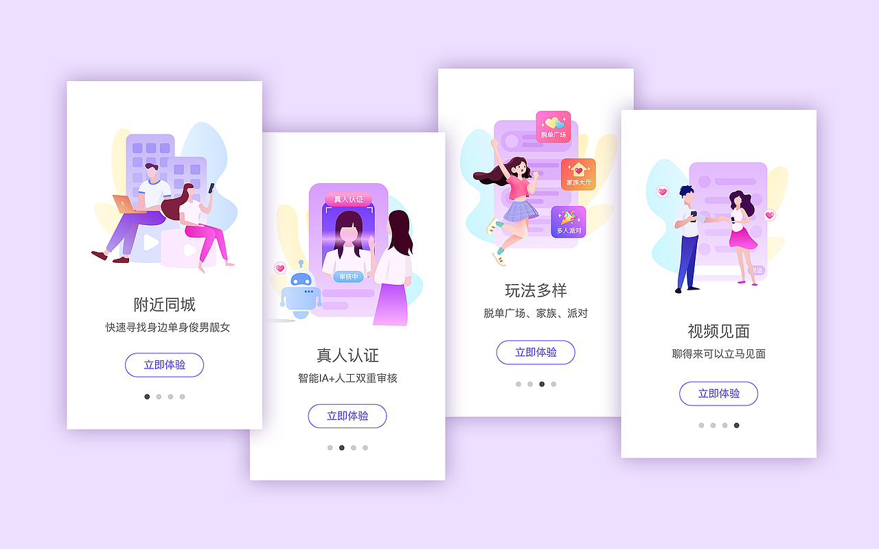 作品展示 - 功能引导页及动效输出（图ZMjUxOTA4MDAw） - APP界面 - 站酷设计师似葵葵原创素材 - 站酷ZCOOL