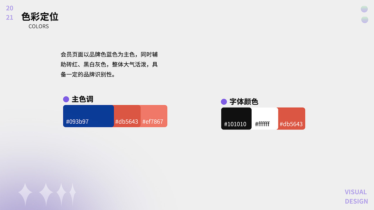 胡怡馨2020-2021作品集（图ZMjc0NzEwNjg4） - 其他 - 站酷设计师朝夕与之原创素材 - 站酷ZCOOL