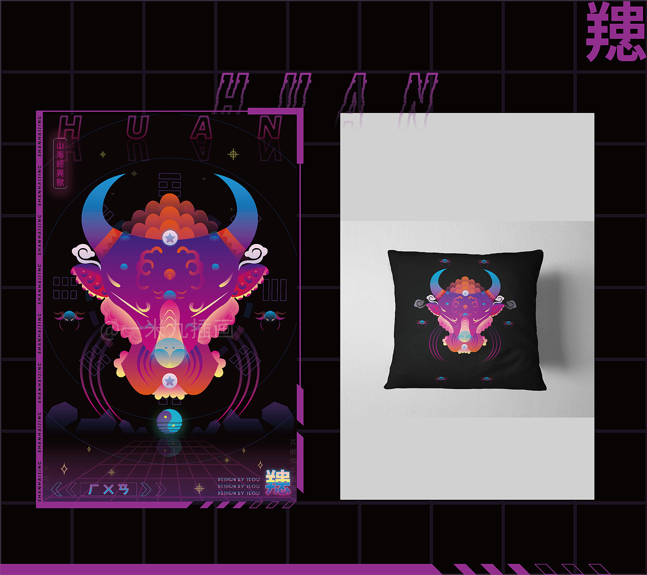 《山海经异兽·丙寅》（图ZMjc5Nzk0OTQ0） - 创作习作 - 站酷设计师一米九插画原创素材 - 站酷ZCOOL