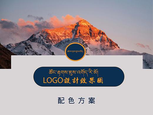 LOGO设计