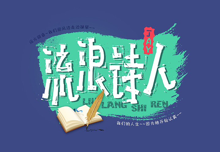 魔杰座（图ZMjE1MDMyNjQ=） - 字体/字形 - 站酷设计师Jansoon原创素材 - 站酷ZCOOL