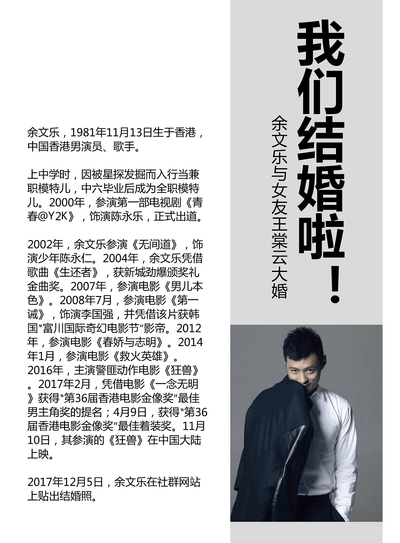 版式排版——新闻