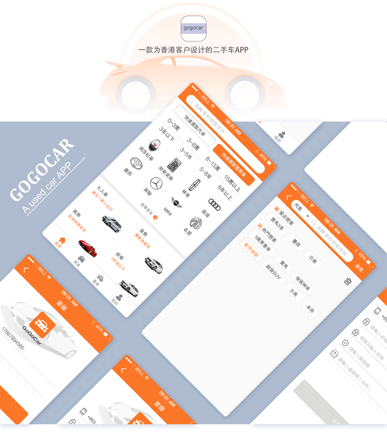 二手车APP（图ZMTAwMTU2NDg0） - APP界面 - 站酷设计师启瑜原创素材 - 站酷ZCOOL