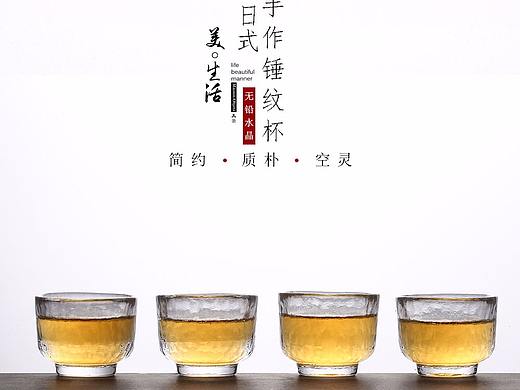 水晶茶杯