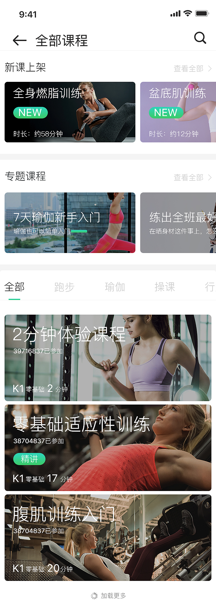 爱运动健身APP（图ZMTU4NjAxNDEy） - APP界面 - 站酷设计师沙漠中的希望者原创素材 - 站酷ZCOOL