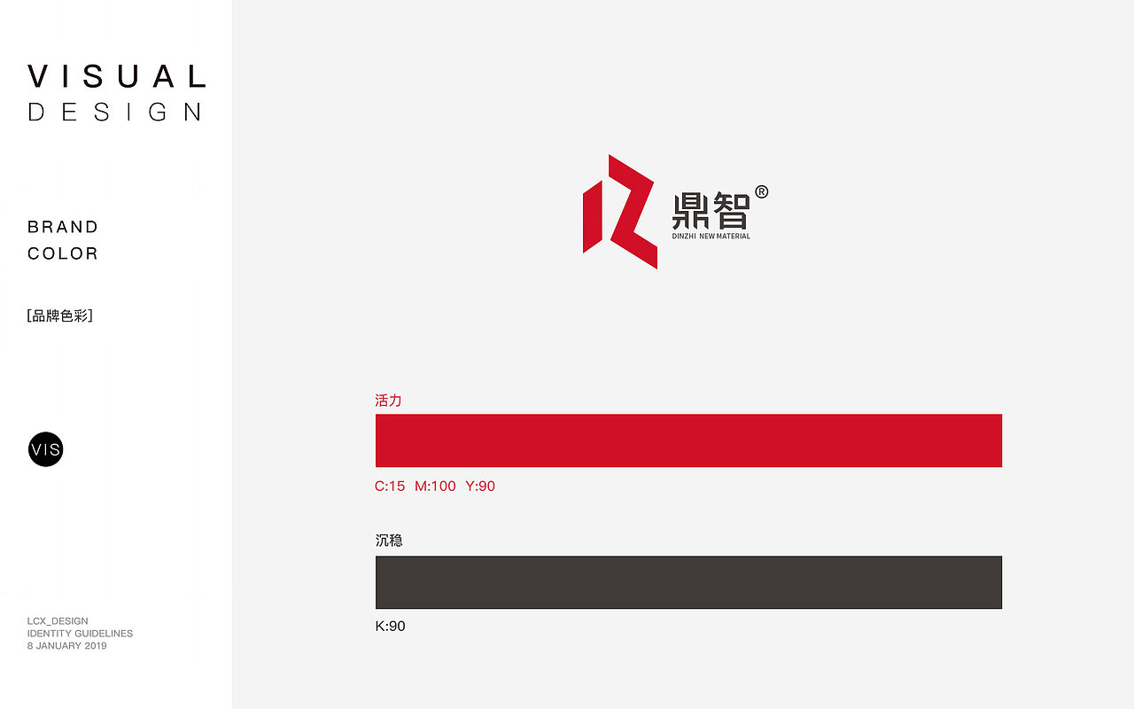 鼎智logo设计（图ZMTYxNzU3MDQ0） - Logo - 站酷设计师呼嘎原创素材 - 站酷ZCOOL