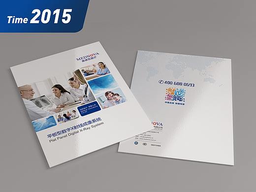 美诺瓦医疗画册-2015年