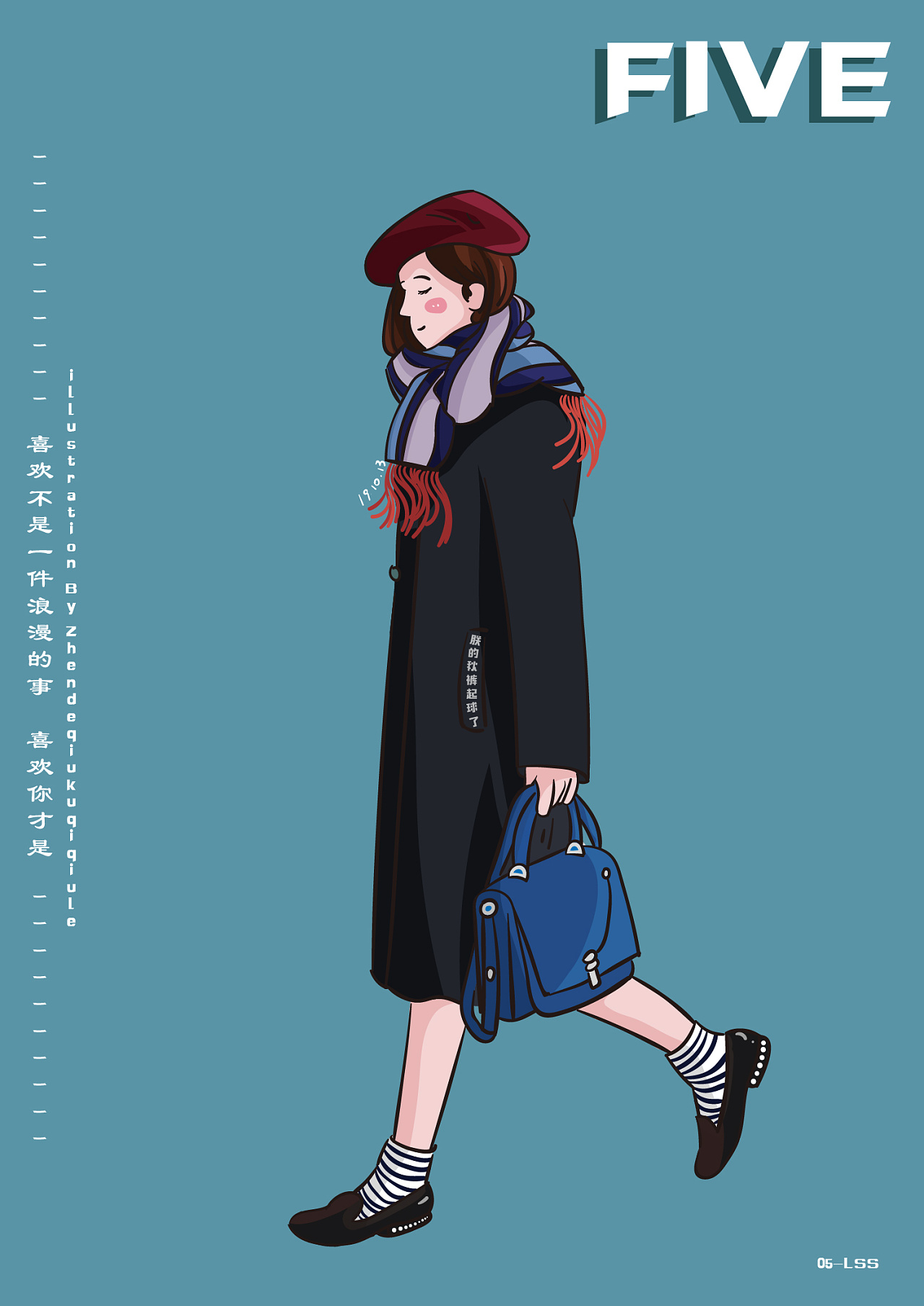 女神机场街拍插画