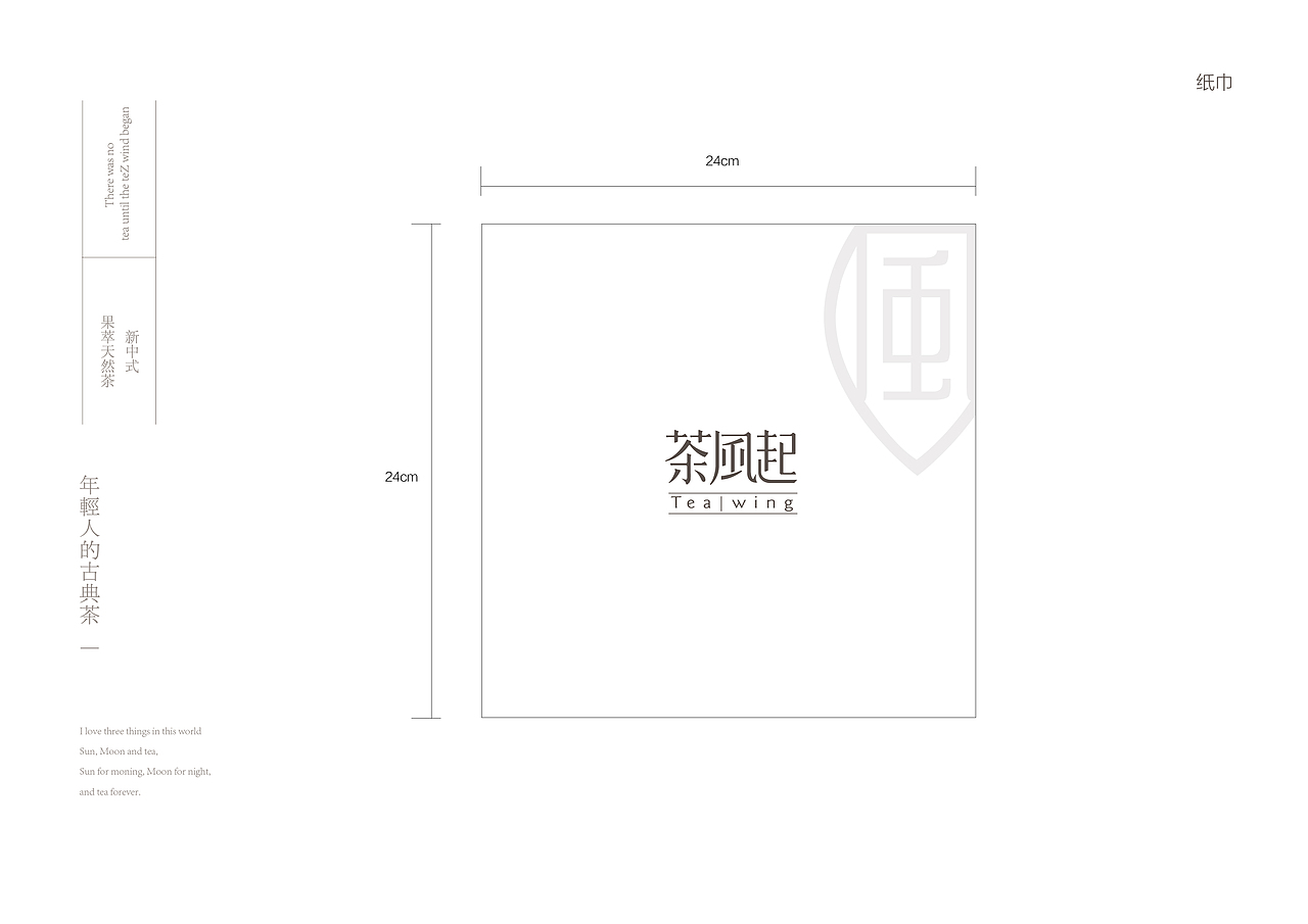 茶饮品牌VI设计（图ZMTkzMTE4MjY4） - 品牌 - 站酷设计师Aaooon原创素材 - 站酷ZCOOL