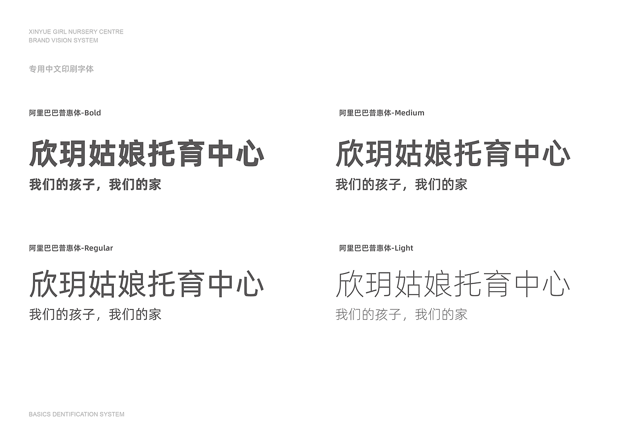 欣玥姑娘 · 品牌设计  自然生态托育引领者