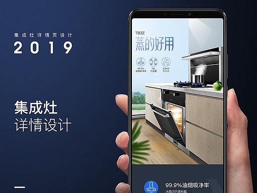 集成灶（油烟机）详情页（个人主页-ZMzU5Mjg4NjQ=） - 电商 - 站酷设计师caoqiang1024原创素材 - 站酷ZCOOL