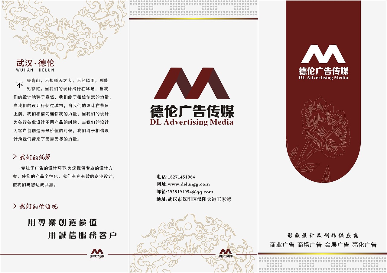 三折页（图ZMTg4NTQxODgw） - 宣传物料 - 站酷设计师zero从零做起原创素材 - 站酷ZCOOL