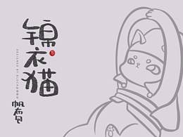 帆布袋